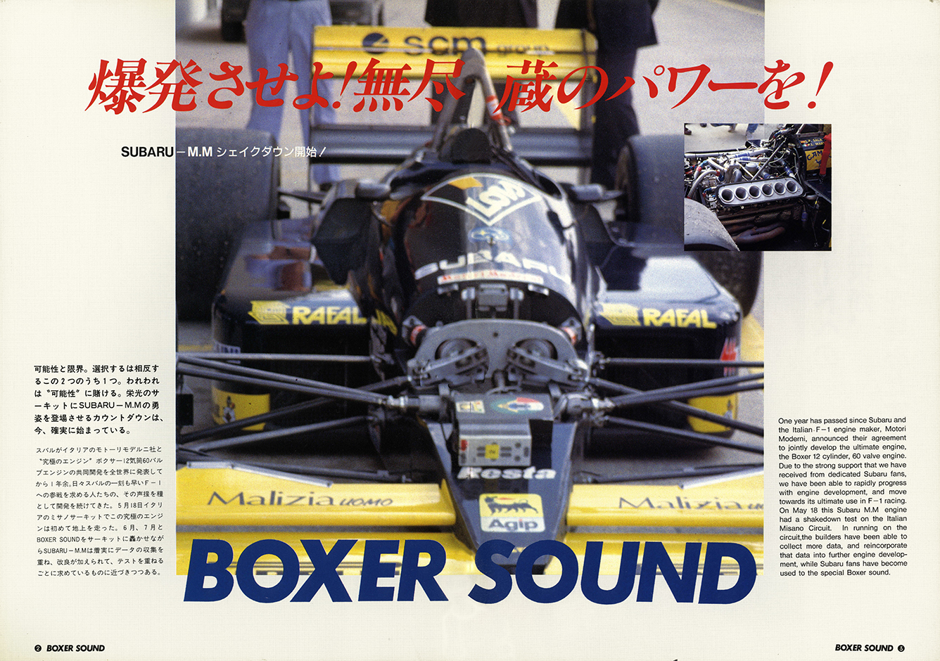2000N8s 1989N7s BOXER SOUND vol.02(3)